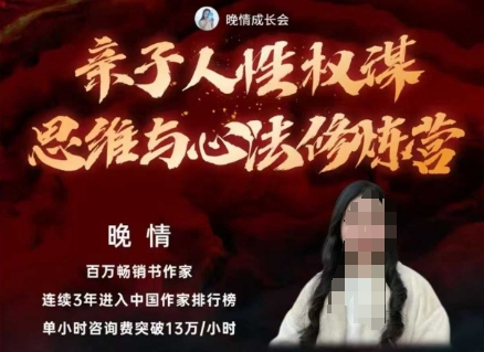 亲子人性权谋思维与心法修炼营，不用卷娃，不用鸡娃-赚百科