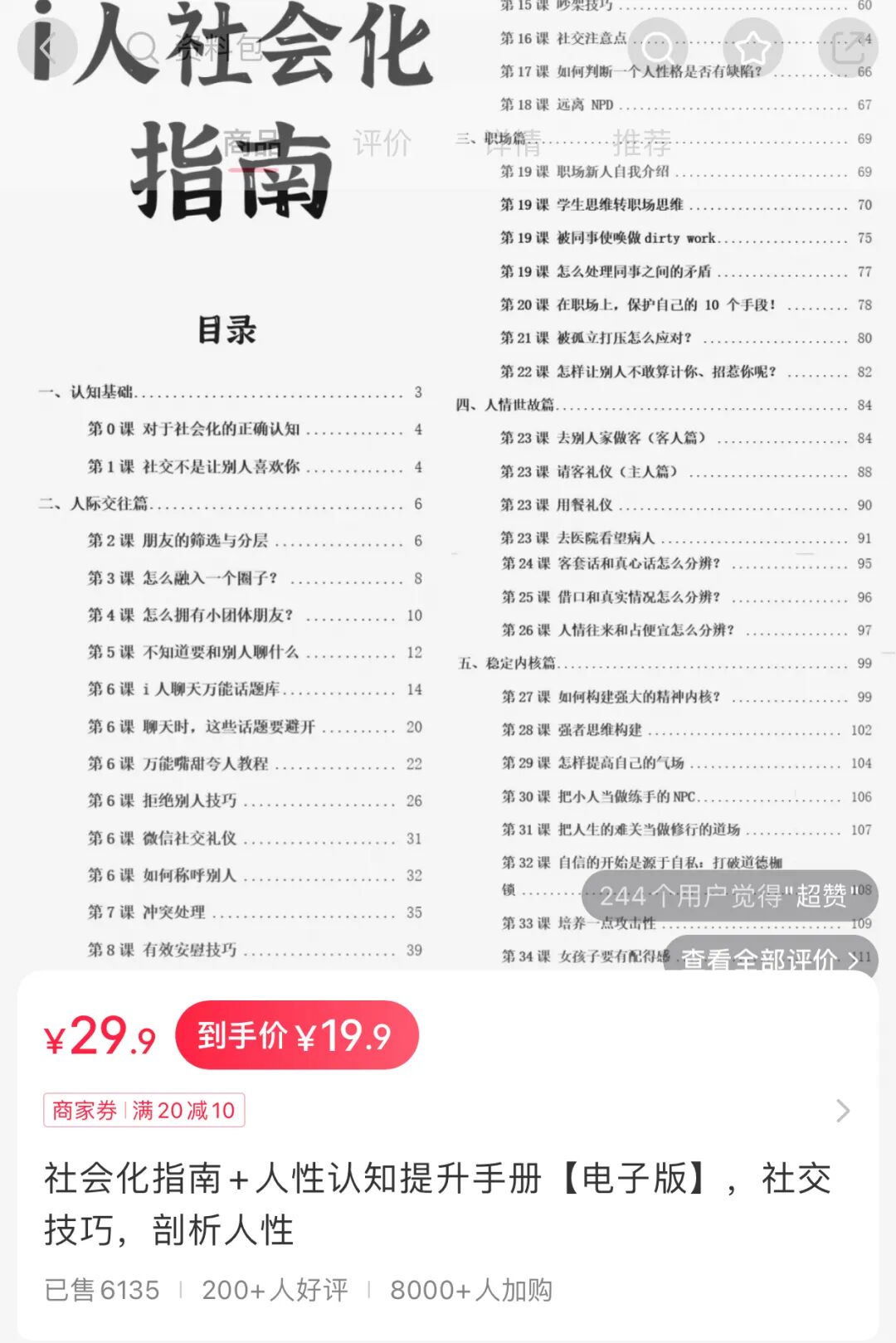 亲测靠谱的副业：小红书卖虚拟资料，有人单份19.9元净利润10万+