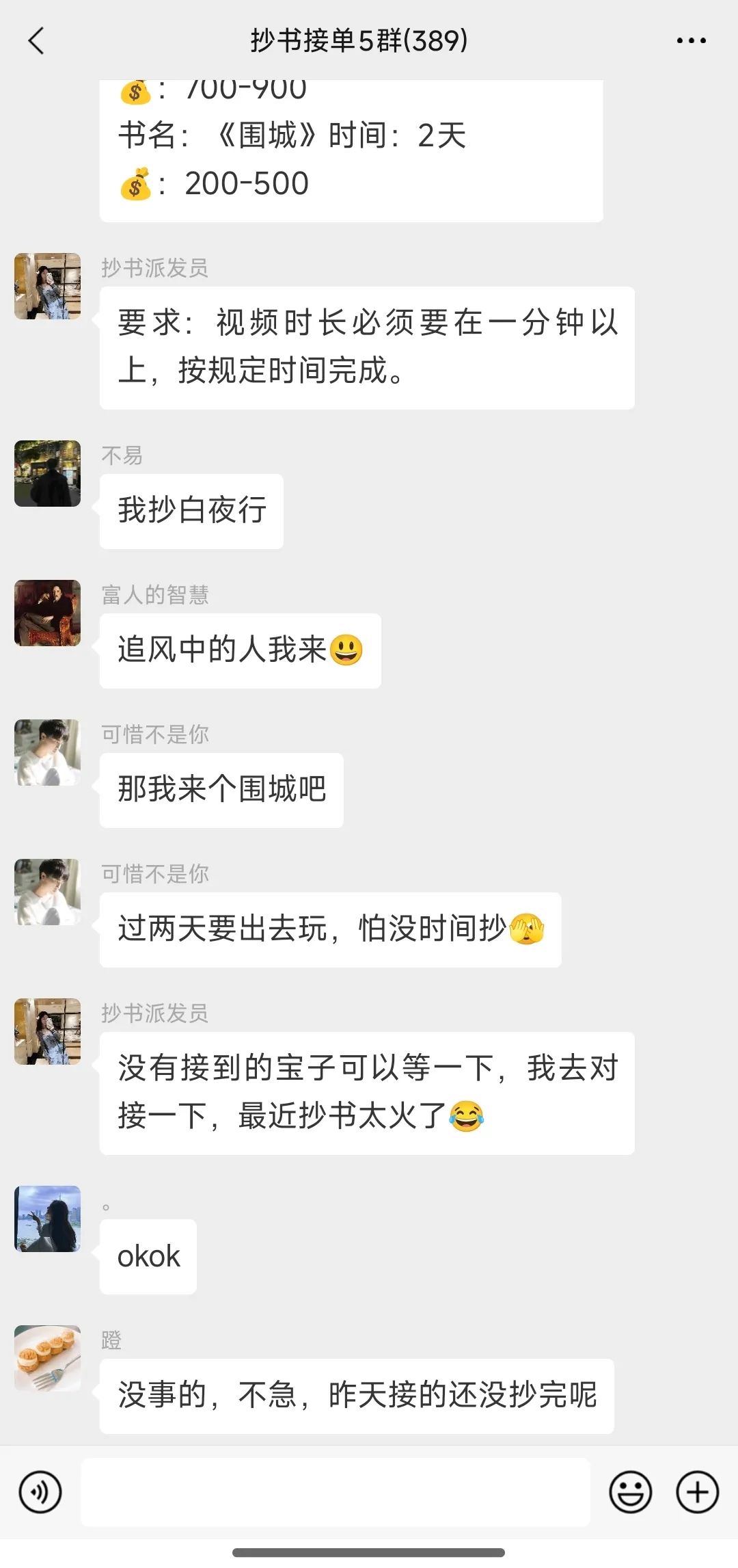 3个国家都认可的抄书平台，一天收入100+，兼职日结，居家就能做！