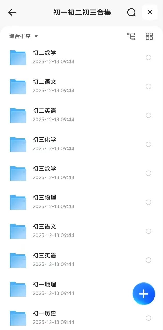 在小红书卖初中讲义，挣了10.9W，虚拟资料拆解021期！