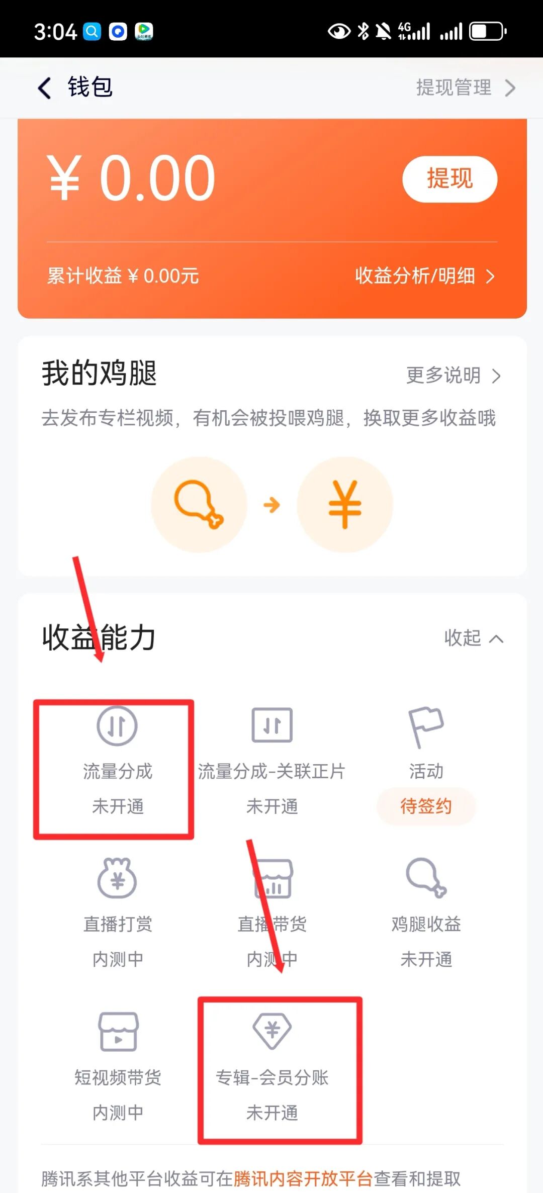 腾讯视频二创搬运,日入200 – 300!月入9000 + 轻松拿捏,蓝海赛道等你来