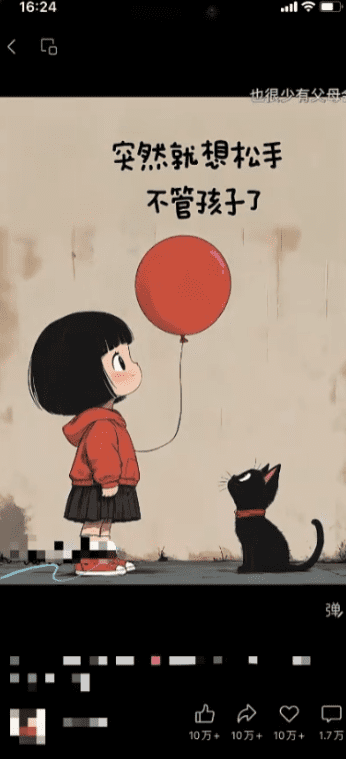 视频号创作分成计划，治愈漫剪赛道，全程傻瓜式操作，看一遍就能上手。-赚百科