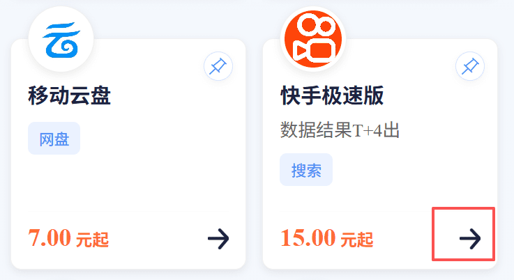 快手极速版涨价了,拉新15元,拉旧6元,多种玩法,适合所有人,快冲