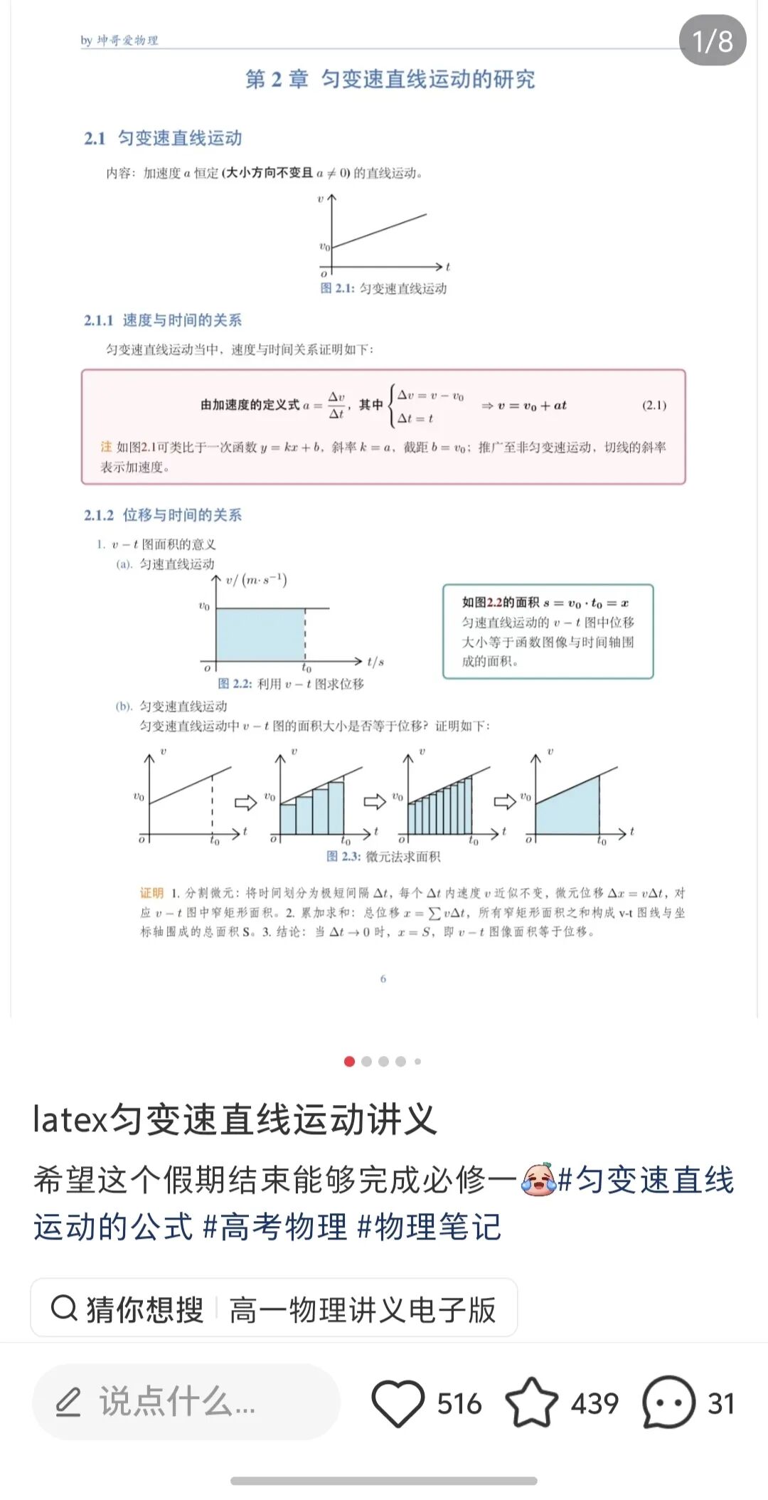在小红书卖初中讲义，挣了10.9W，虚拟资料拆解021期！
