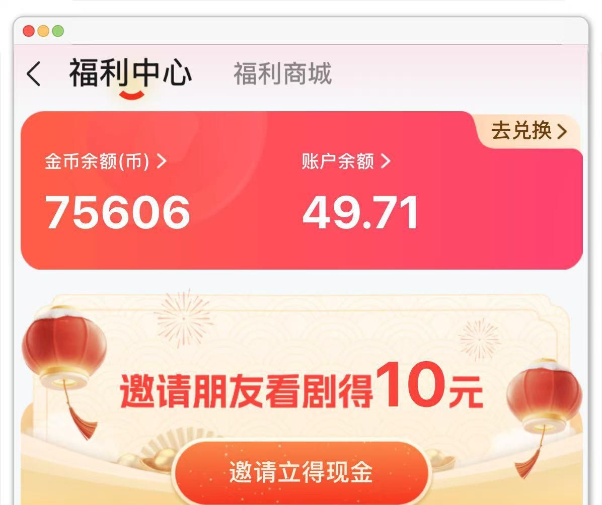 河马剧场看短剧赚钱是真的吗？分享2个策略，每天能赚30—50元！