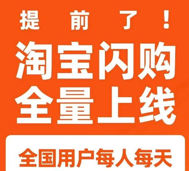 一单高达400+！淘宝闪购推广怎么做？最新赚钱商机别错过-赚百科