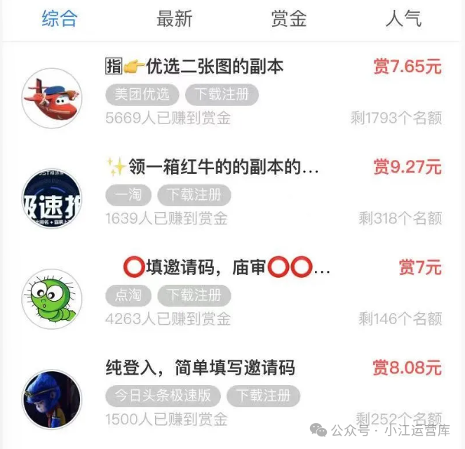 5个微信赚钱平台，一天300+，日结赚零花，真实可提现！