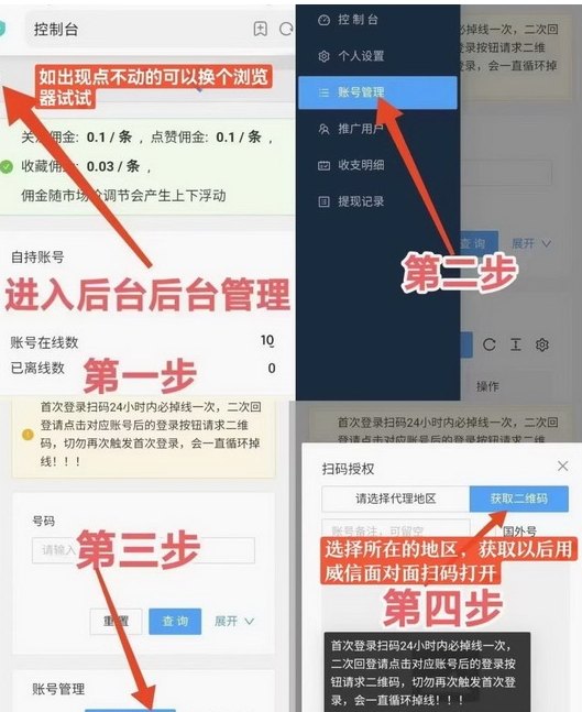 一斗米挂机平台全面解析：自动化运行助力副业，每天轻松增收，绿色稳定长久可持续！