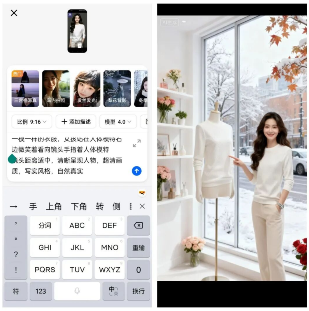 外面收费几百的AI带货玩法，男装女穿反差玩法，7167个粉丝出单8k+