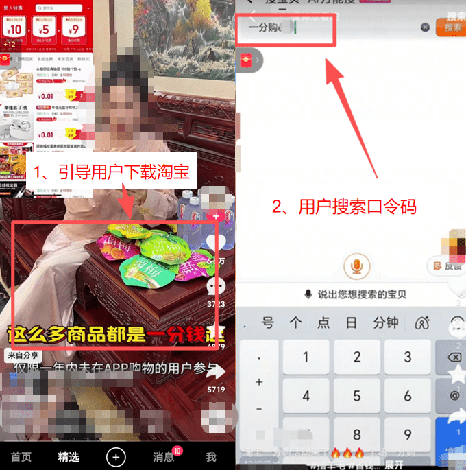 25元/单，淘宝一分购拉新来了，新项目，快冲