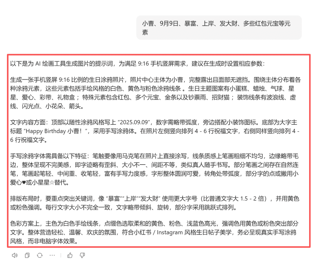 9.9元一单,狂卖1.6万单!小红书“生日涂鸦”小生意,如何做到月入过万?