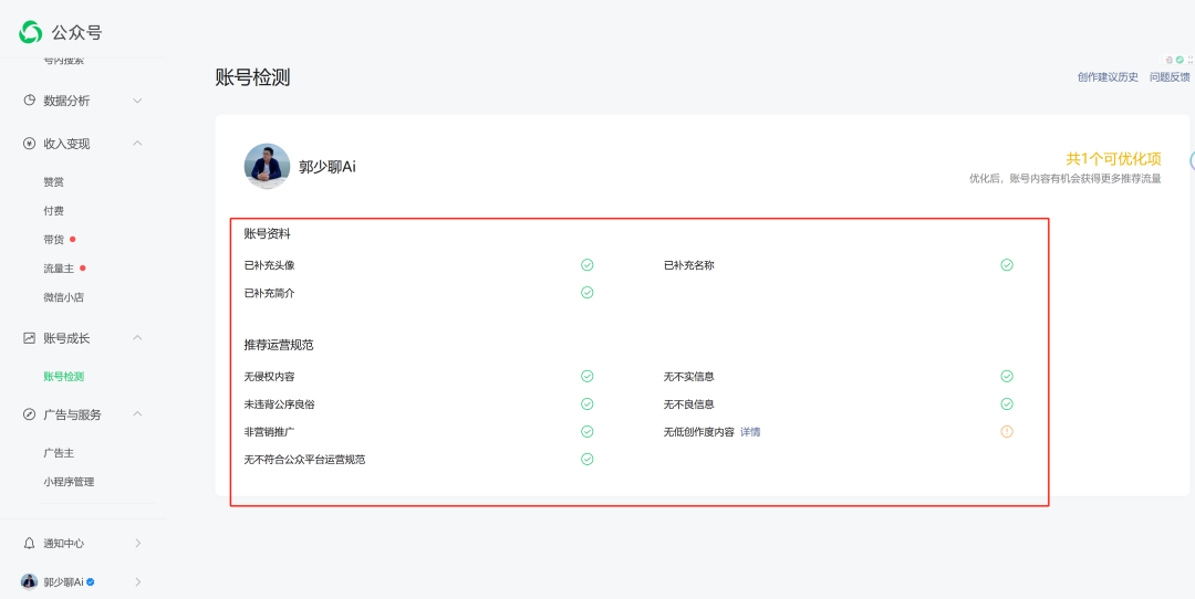 公众号重磅升级，赚钱机会来了