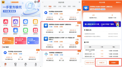 蜂小推,官方授权直达!迅雷网盘推广资格申请一步到位