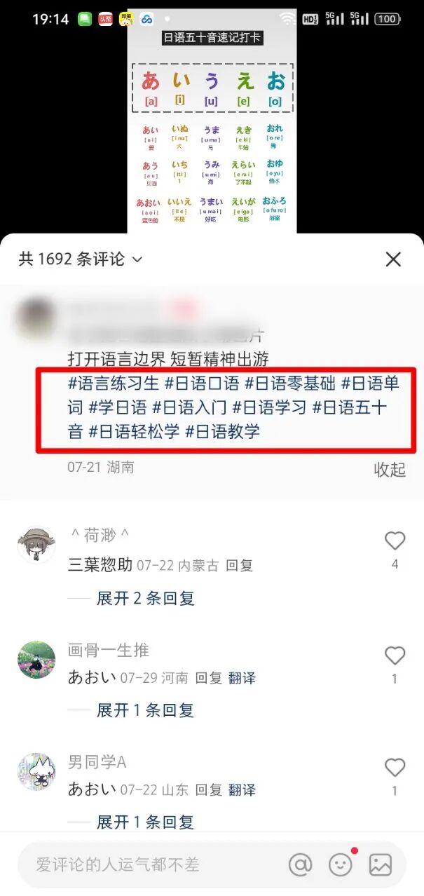 小红书卖日语学习资料,卖了1万份,挣了39W!