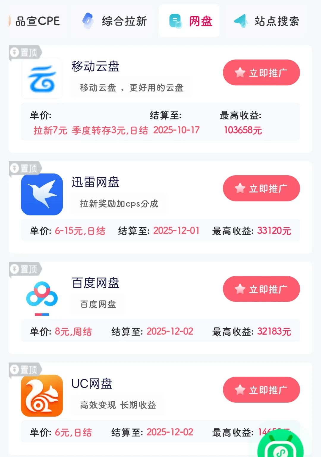 推荐个关注了一年多的任务平台，小白也能月入过千