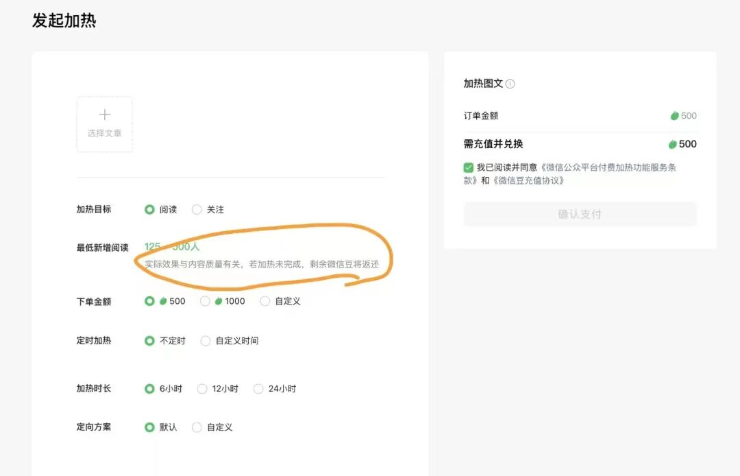 公众号内容推荐即将发生大变天,抓不住这一波的真的很难再赚到钱,2大变革,变化太大了!-赚百科
