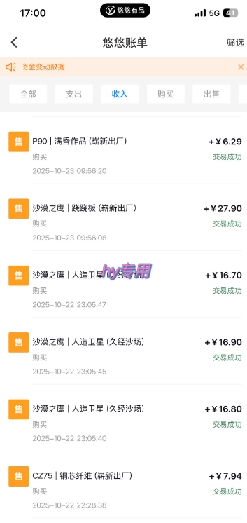 独家电脑游戏挂G项目，常年稳定，收益无上限，年底搞钱回家过年【揭秘】-赚百科
