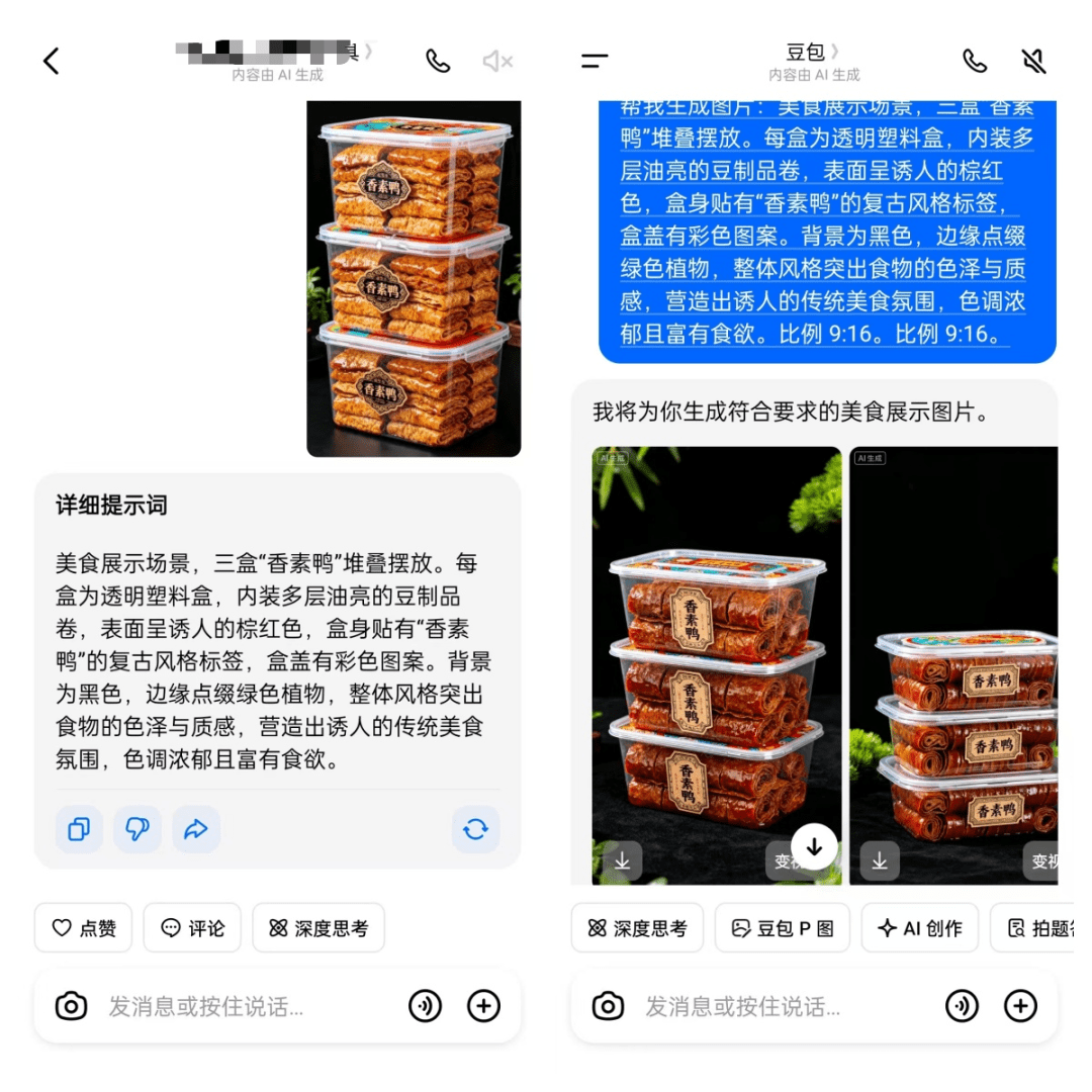 抖音AI图文带货，3分钟快速复刻，对标爆款图片，手把手教你怎么制作