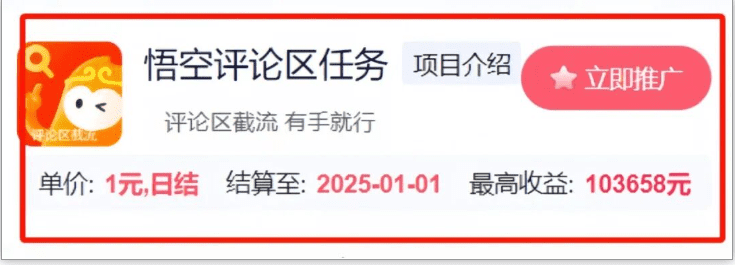 评论截图，一条0.5元，有手机就能做，任务无上限