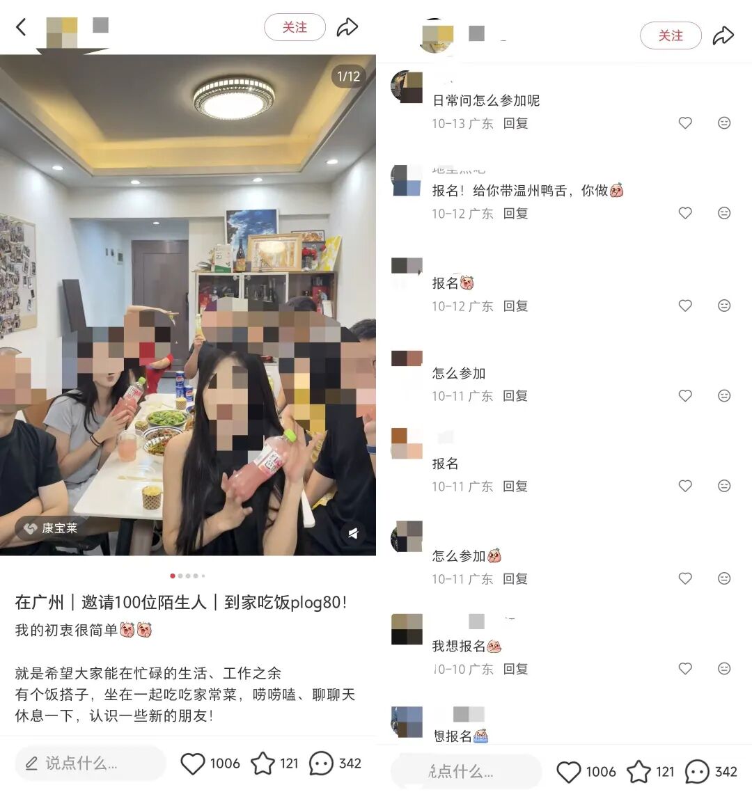 在小红书引流同城的创业群体一点不难,就这一个模板就够了