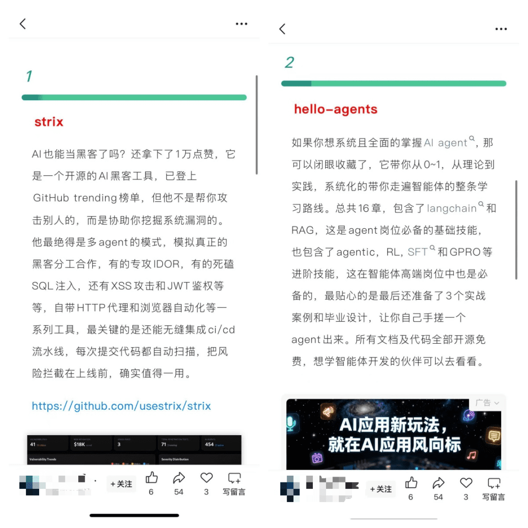 公众号流量主，用这个方法，可实现快速入流量池