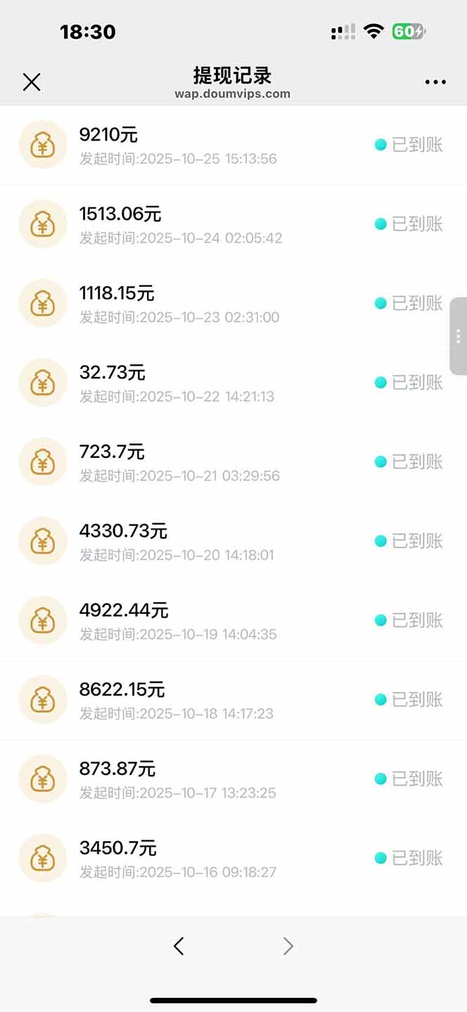 日入8400！极速版拉新，一单12块！零门槛次日见收益-赚百科