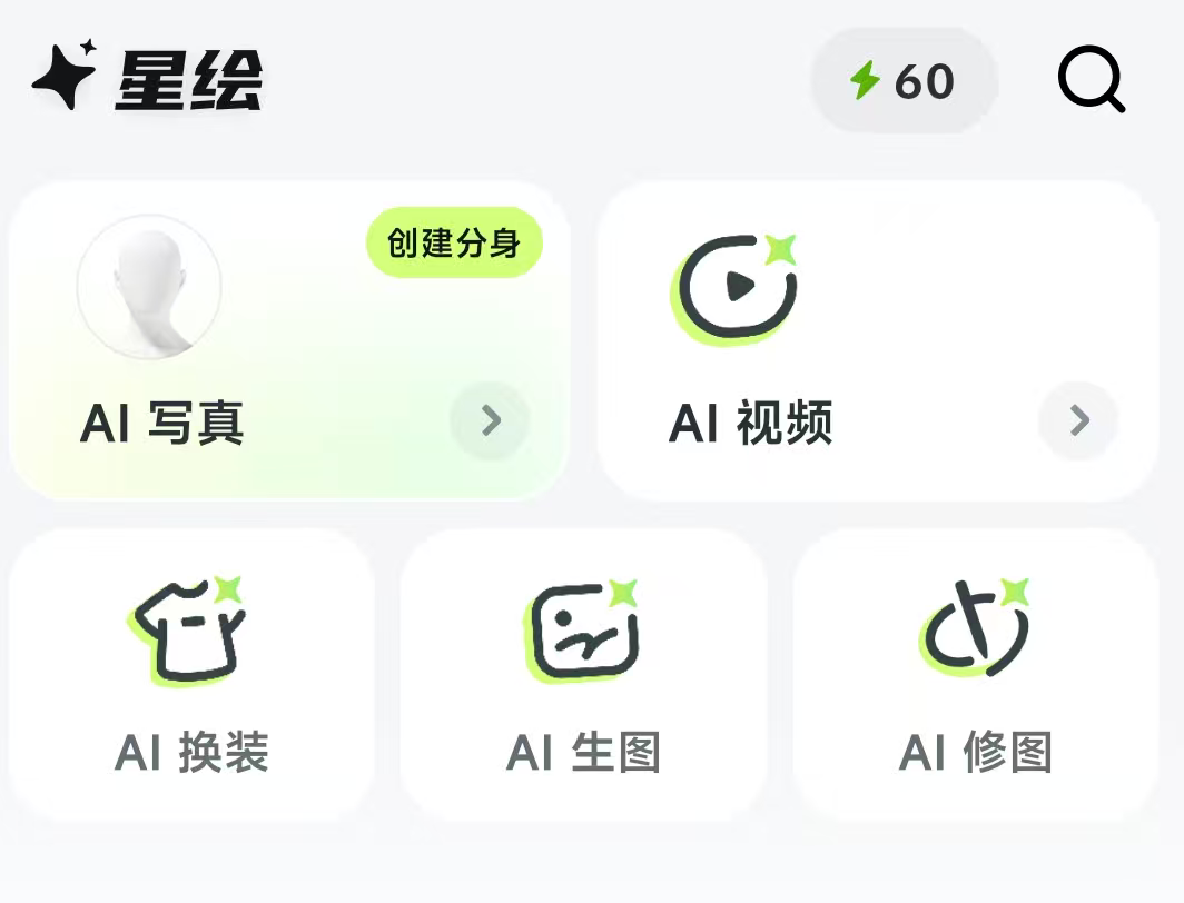 做抖音快手，AI图文视频带货必备，8款AI工具分享，支持AI生图和图生视频，建议收藏！