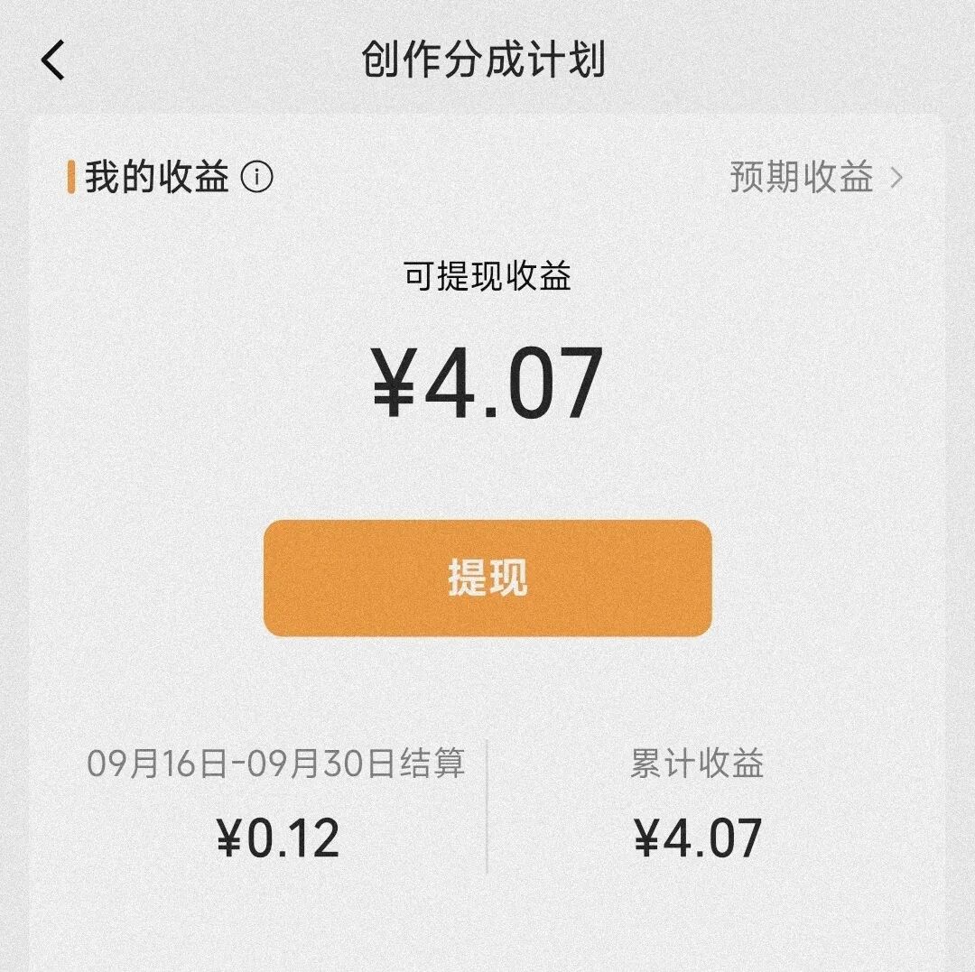 教程，3个方法让你快速开通视频号创作分成计划-赚百科