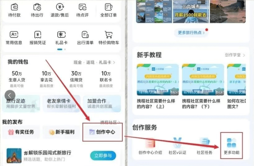 携程搬砖项目,无门槛,一月1500+