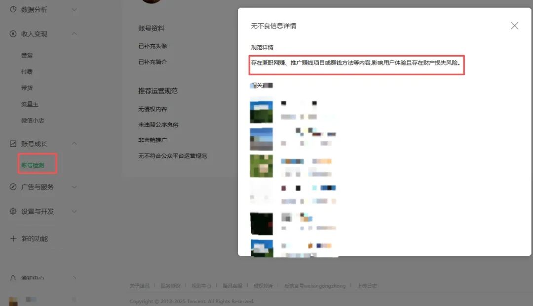 公众号内容推荐即将发生大变天,抓不住这一波的真的很难再赚到钱,2大变革,变化太大了!