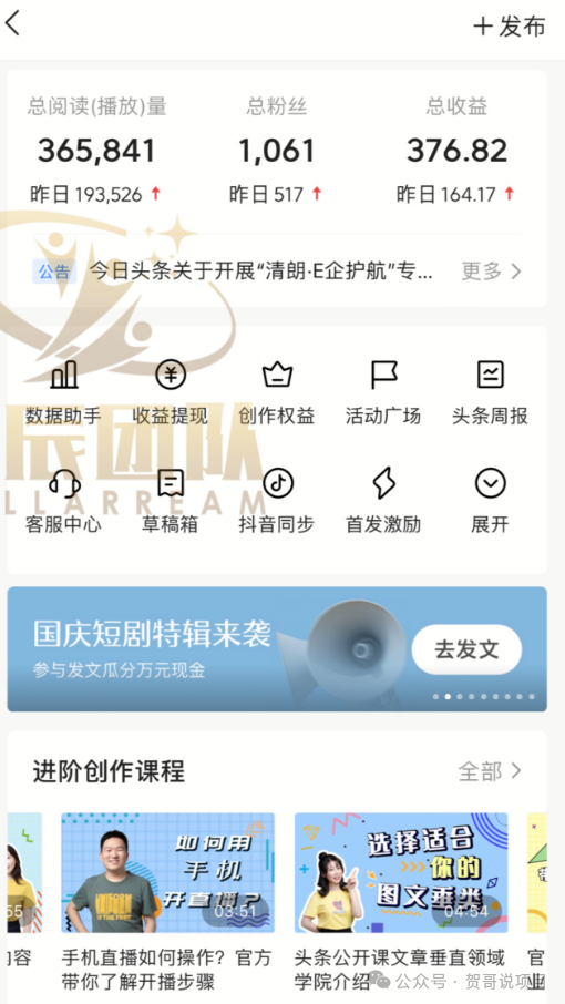 实测副业项目一天100+，今日头条写文章赚钱，线上居家可做，新手小白也能轻松上手（附详细教程）