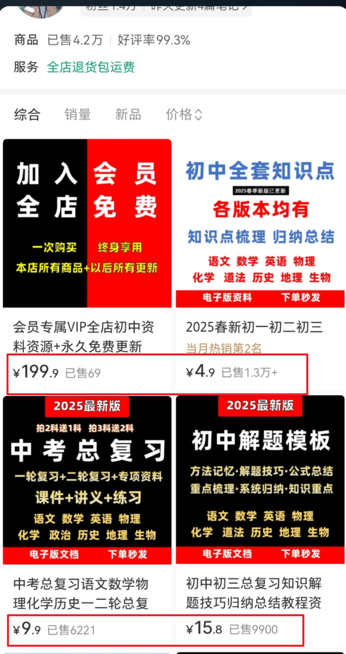小红书卖虚拟资料赛道，全靠信息差，月入5W+