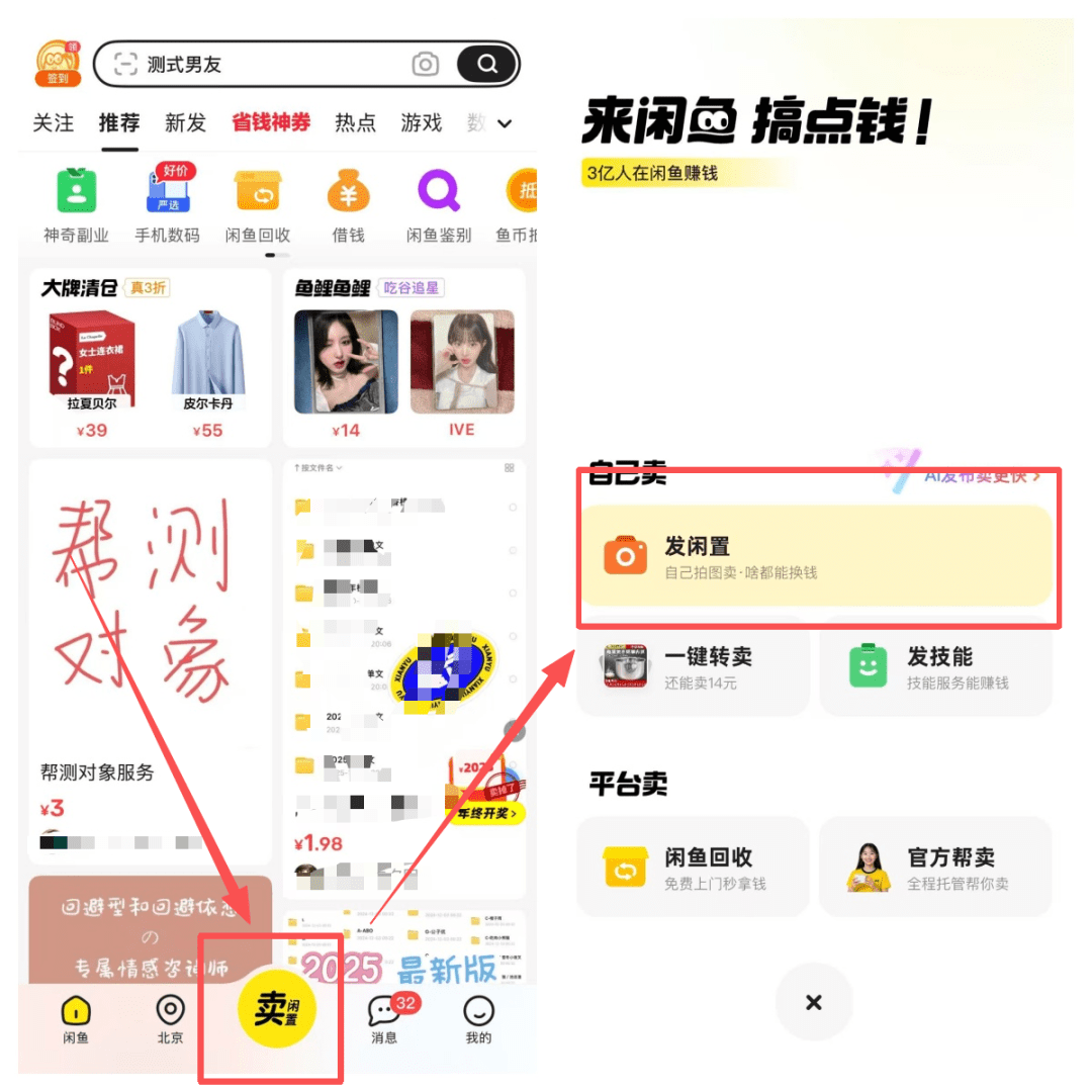 分享一个闲鱼的小项目，操作简单，没有成本，一天100-200+