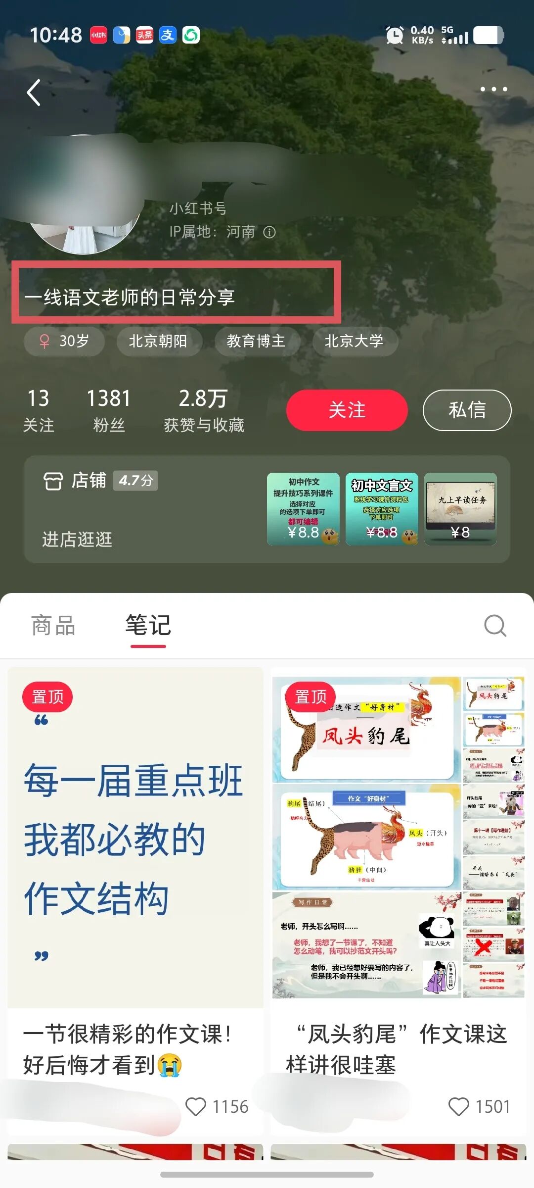 在小红书卖作文技巧,开店4个月挣了11.5W,虚拟资料拆解020期!