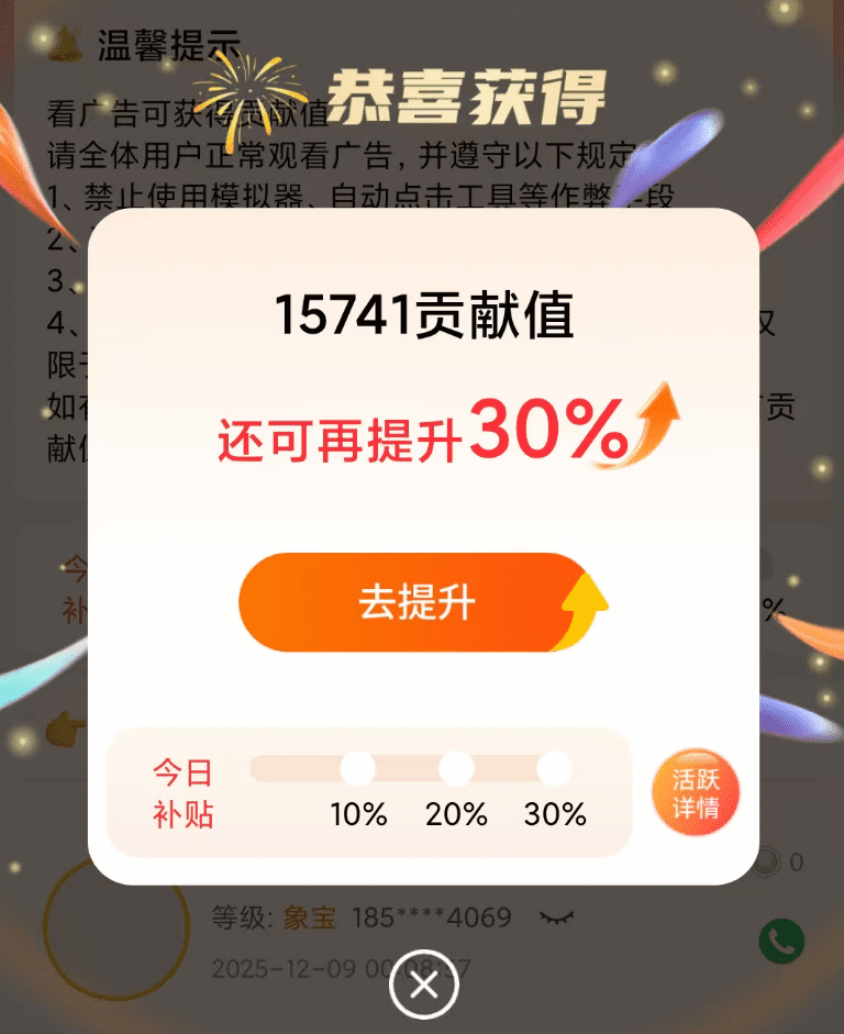 最强零撸看广告，一天收入5-50，操作简单，零投入！