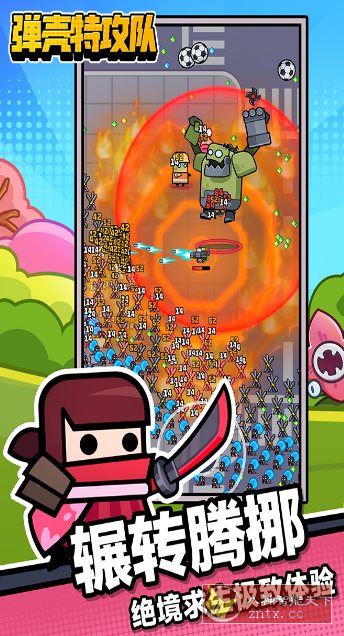 弹壳特攻队v4.6.0无限刷装备★全新超爽动作射击割草游戏-赚百科