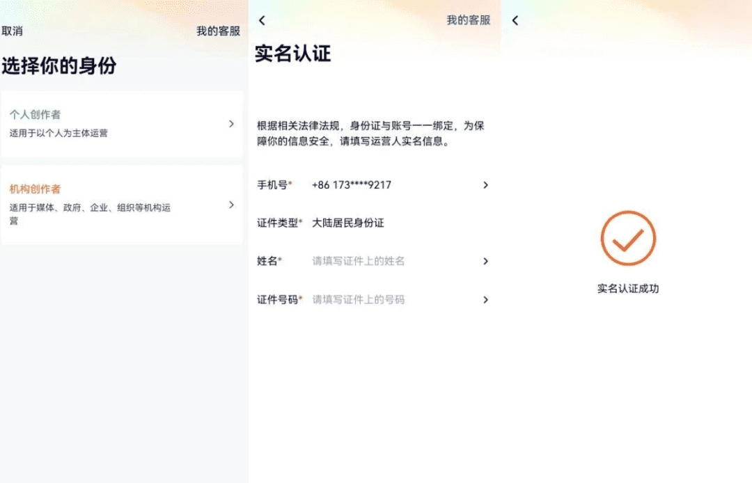腾讯创作者分成计划,3天945.67,趁现在知道的人少,赶紧做(附带详细教程)