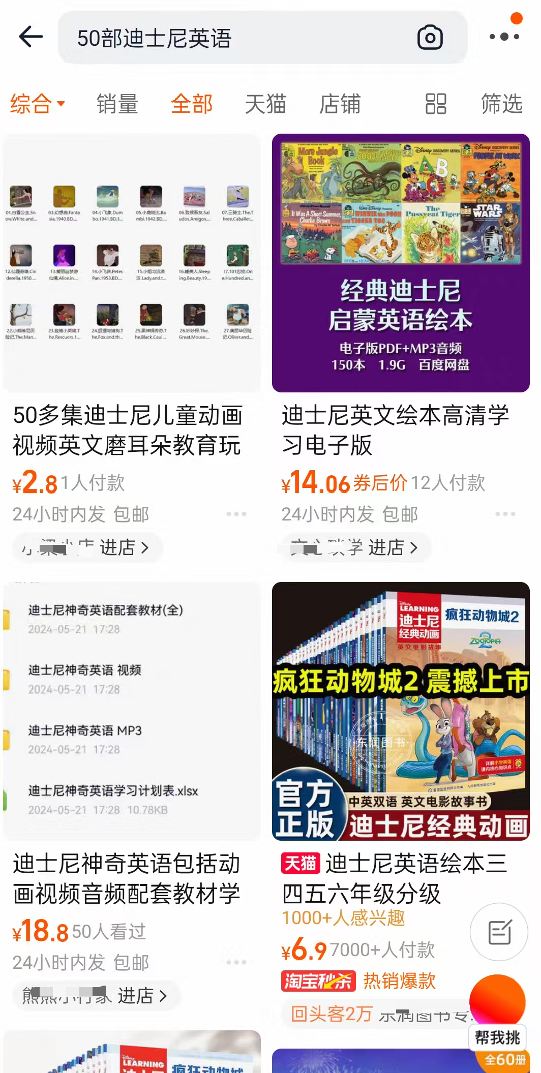 小红书卖儿童英语动画短片，2829个粉丝，卖了7252单，赚了6万+