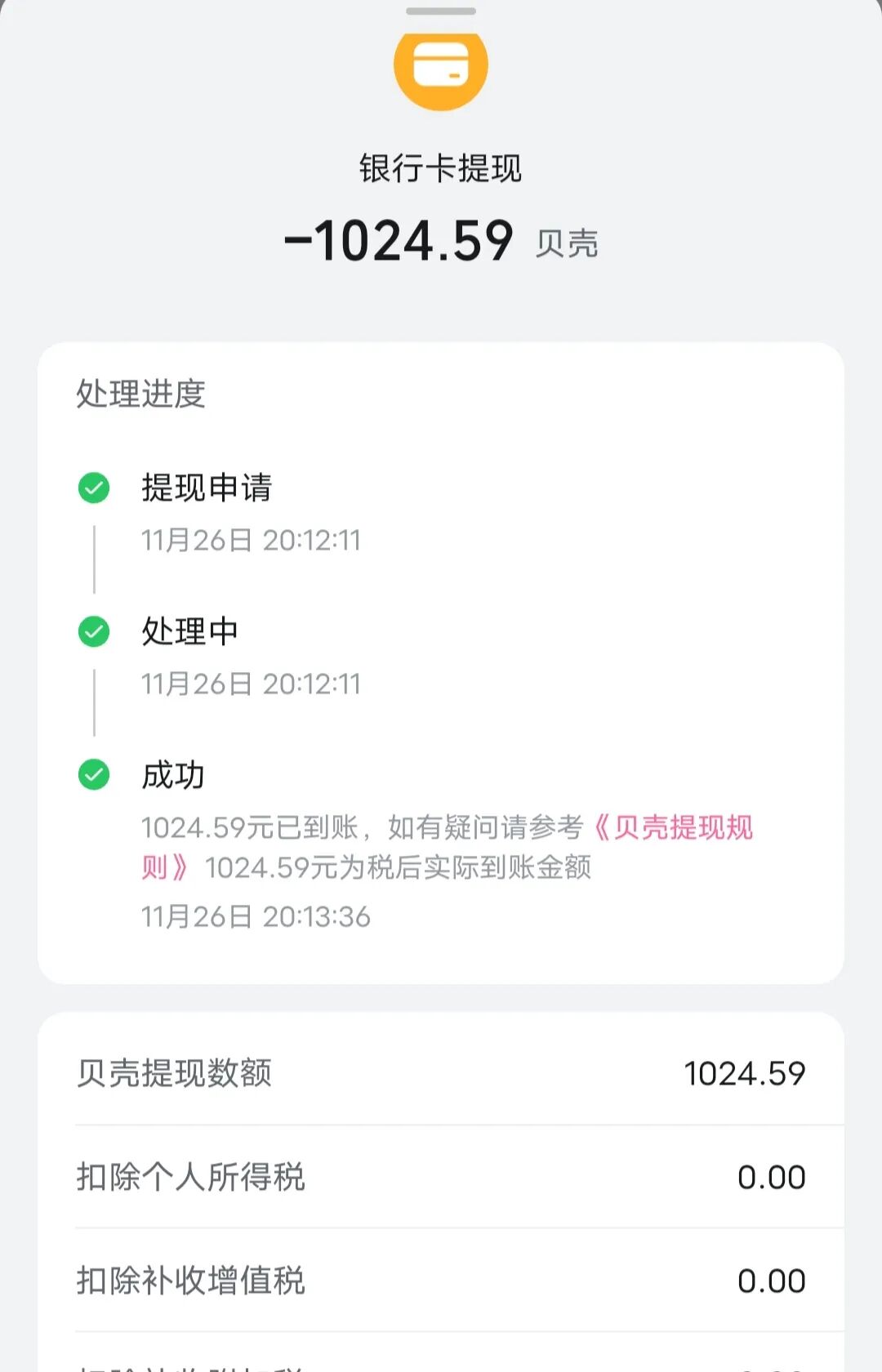 单号一个月收益1000+，B站搬砖撸收益，普通人可以挣钱的方法，适合长期做-赚百科