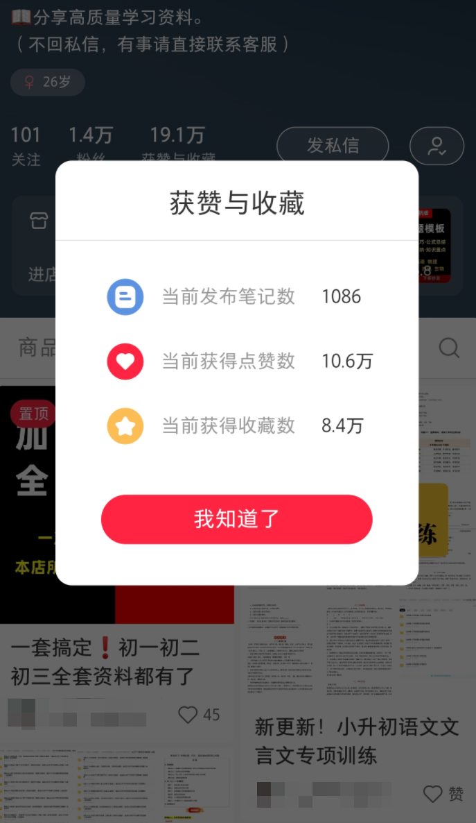 小红书卖虚拟资料赛道，全靠信息差，月入5W+
