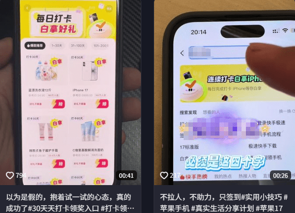 快手极速版涨价了,拉新15元,拉旧6元,多种玩法,适合所有人,快冲