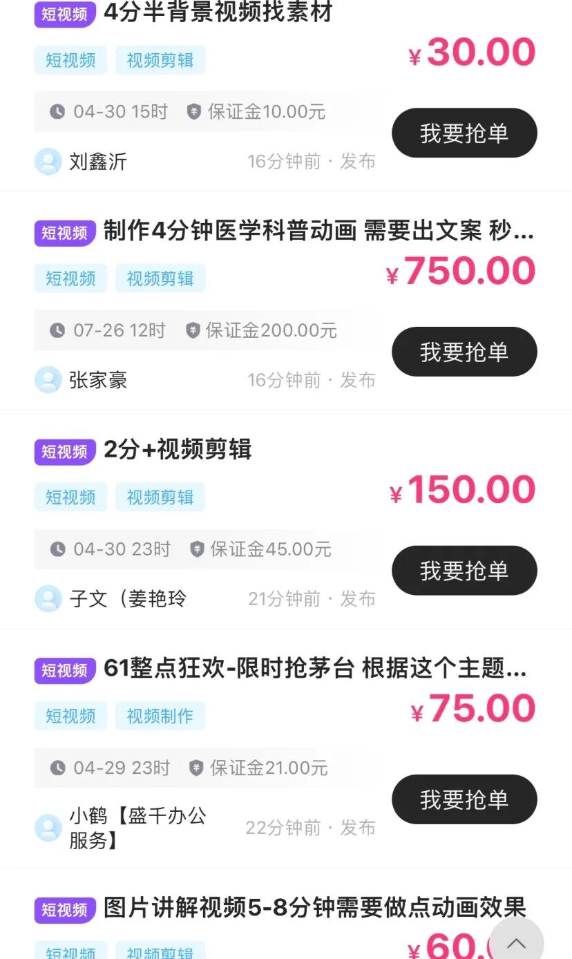 10个兼职平台小程序，日结一天150+，一单一结，小钱真的很好赚！