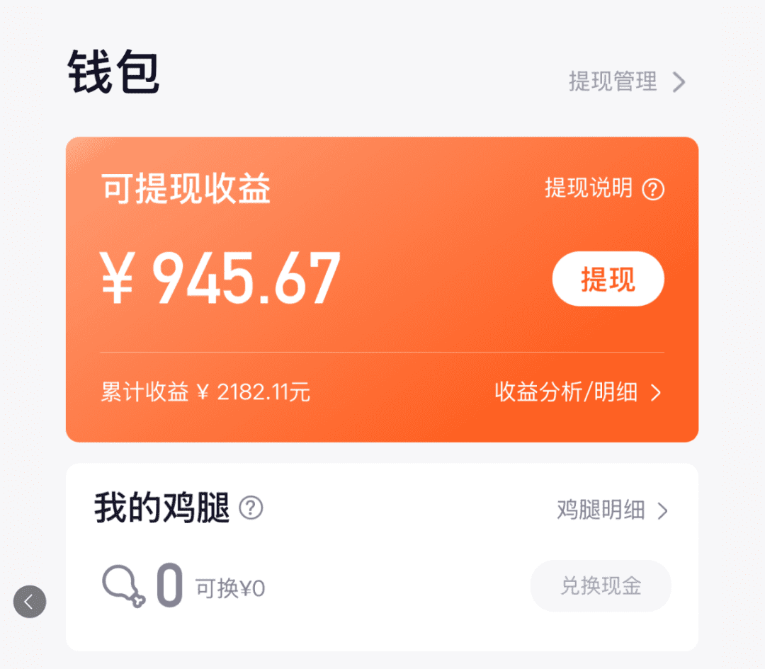 腾讯创作者分成计划，3天945.67，趁现在知道的人少，赶紧做（附带详细教程）-赚百科