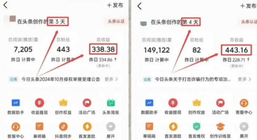 今日头条微头条新玩法，在今日头条上发布文章，操作简单，小白也能轻松日入300+