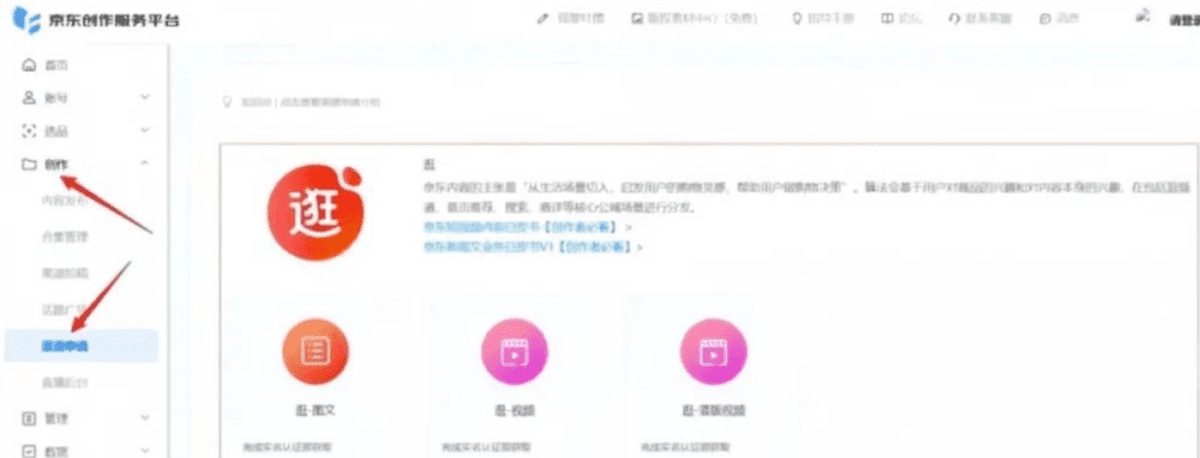 京东短视频带货,这样做,小白也能月入9000+(附详细教程)