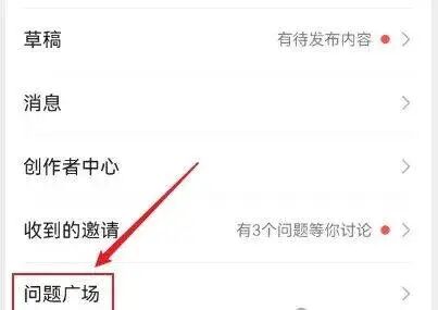 微信问一问分成计划，每天20分钟，月入3000+真不难！