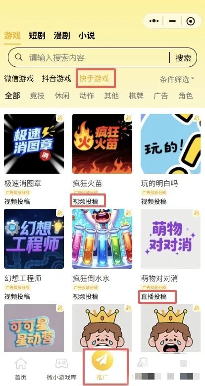 0撸微信小游戏来了，1小时17，从此奶茶钱有了+夸克网盘再度来袭，12元/单，适合全平台+游戏试玩，通过一关收入0.5-1米