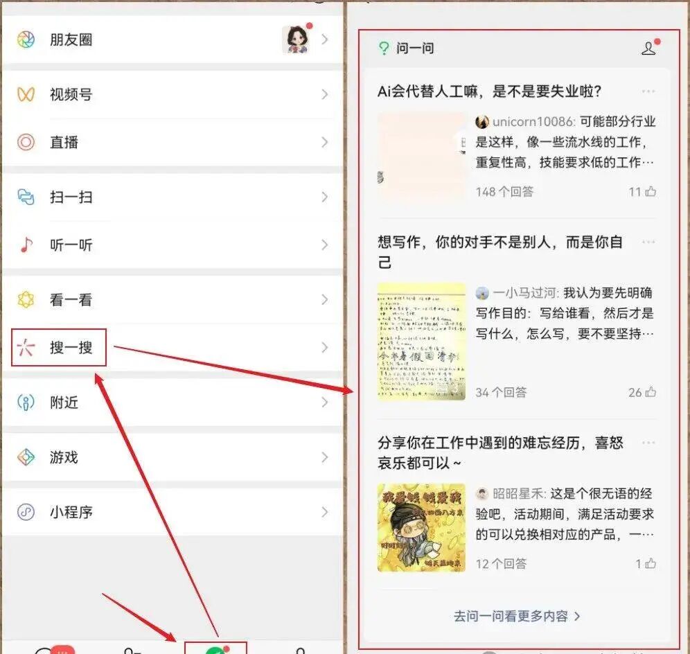 微信问一问分成计划，每天20分钟，月入3000+真不难！