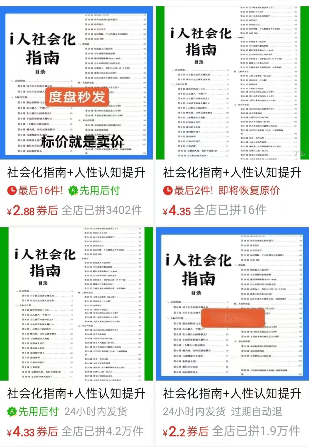亲测靠谱的副业：小红书卖虚拟资料，有人单份19.9元净利润10万+