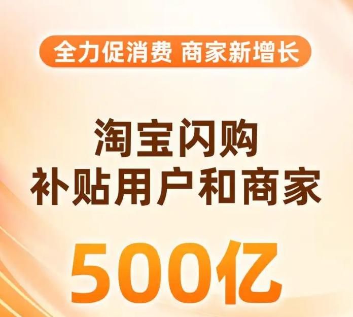 一单高达400+！淘宝闪购推广怎么做？最新赚钱商机别错过
